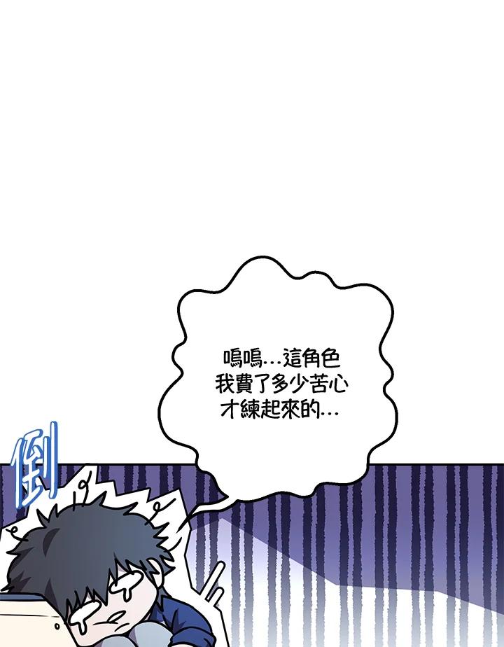 铁匠吉格 第1话 第68页