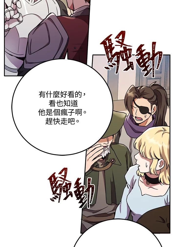 铁匠吉格 第1话 第36页
