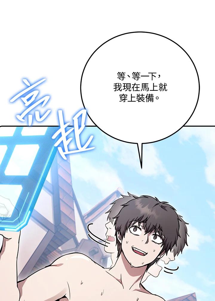 铁匠吉格 第1话 第38页
