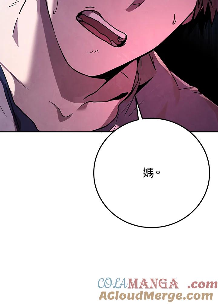 铁匠吉格 第1话 第53页