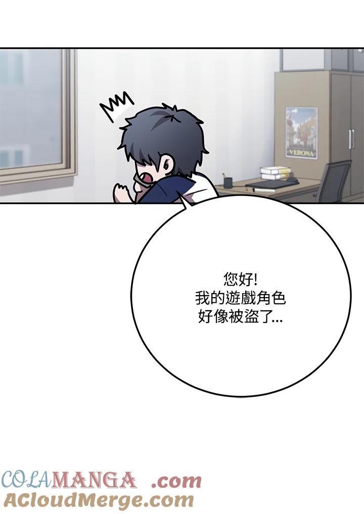铁匠吉格 第1话 第77页