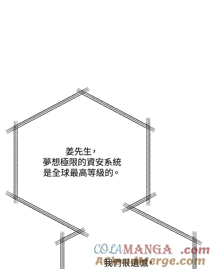 铁匠吉格 第1话 第89页