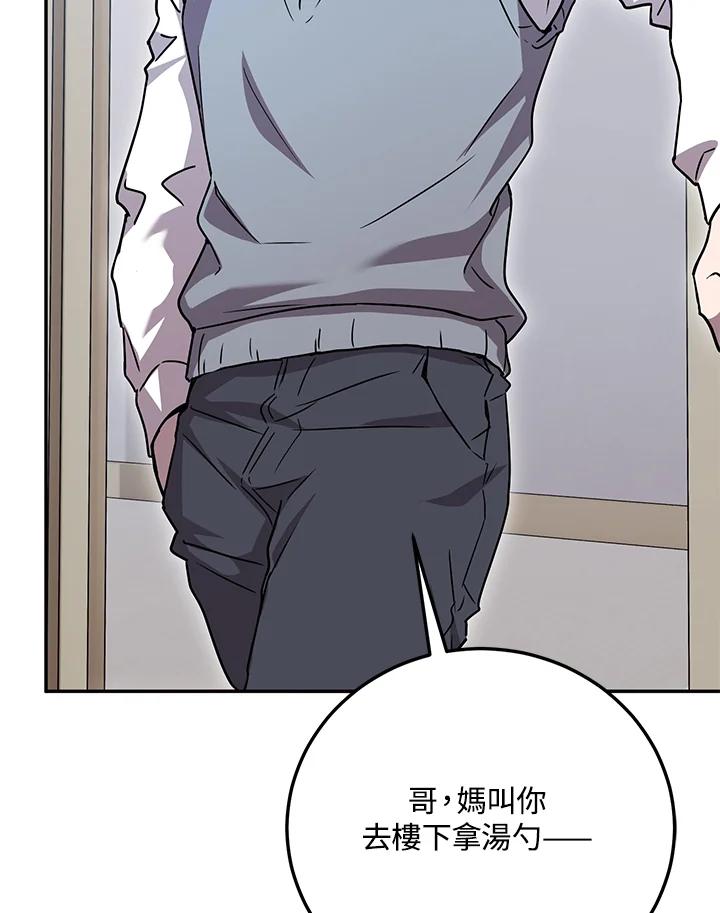 铁匠吉格 第1话 第106页