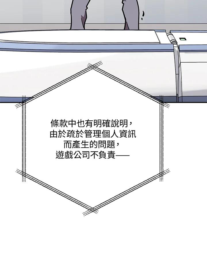 铁匠吉格 第1话 第95页