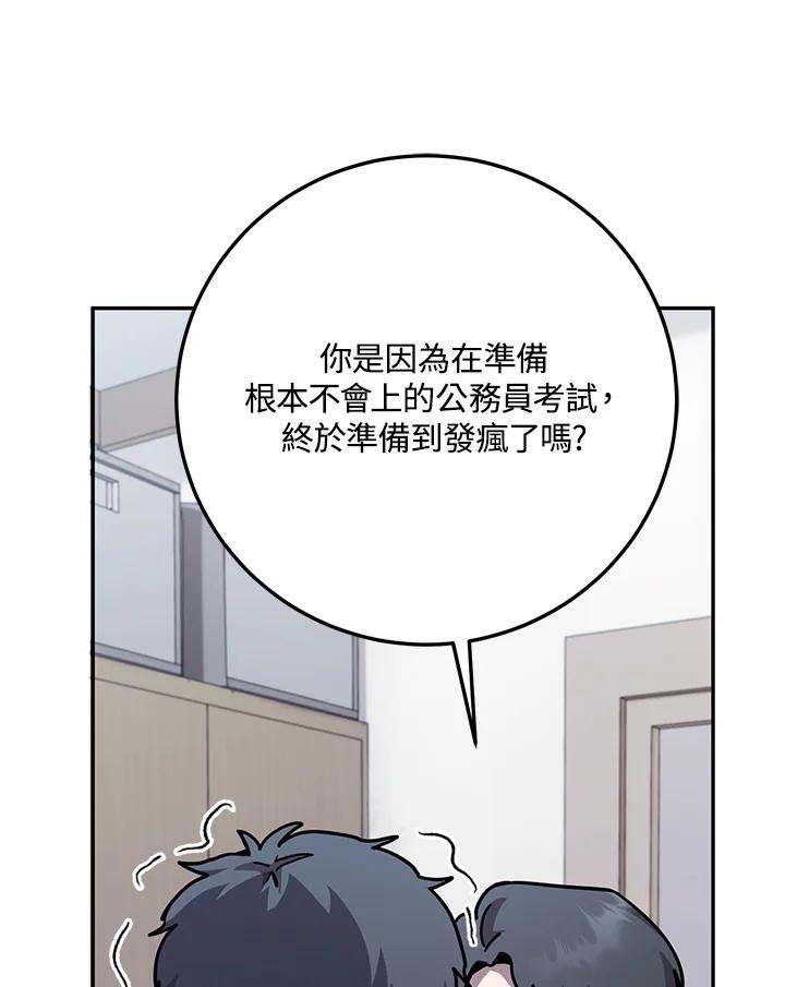 铁匠吉格 第1话 第111页