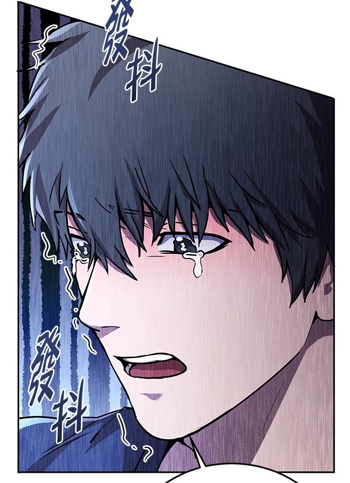 铁匠吉格 第1话 第100页