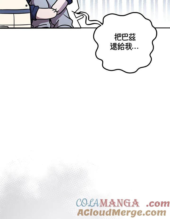 铁匠吉格 第1话 第69页