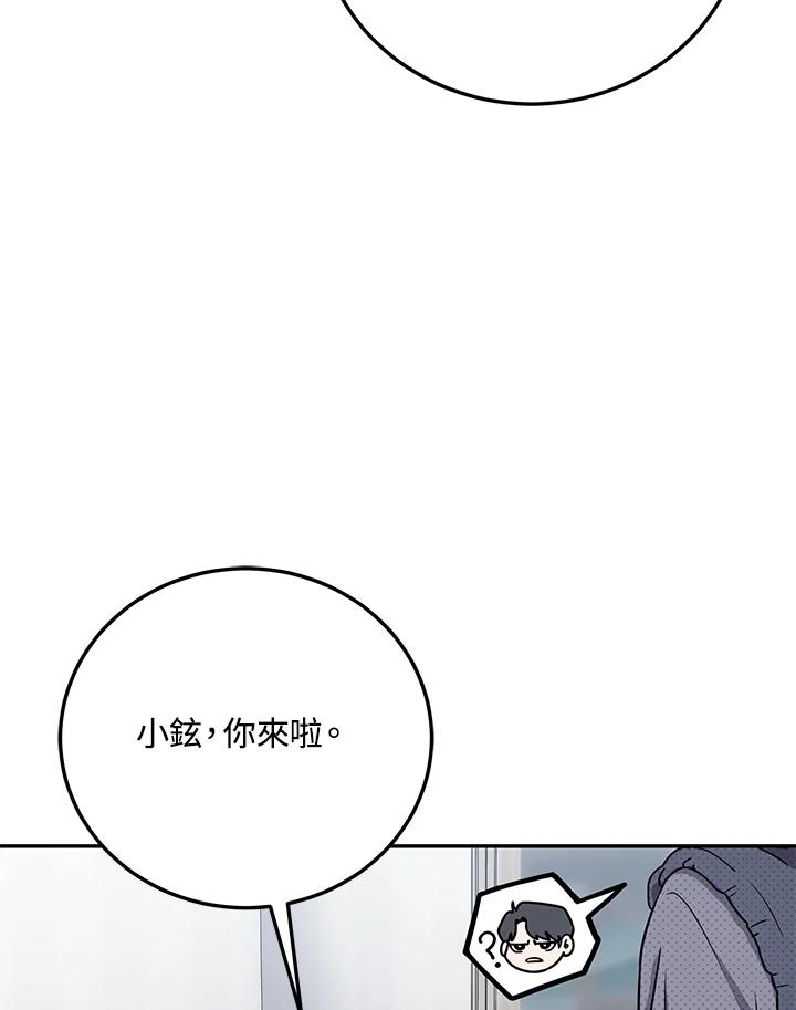 铁匠吉格 第1话 第107页