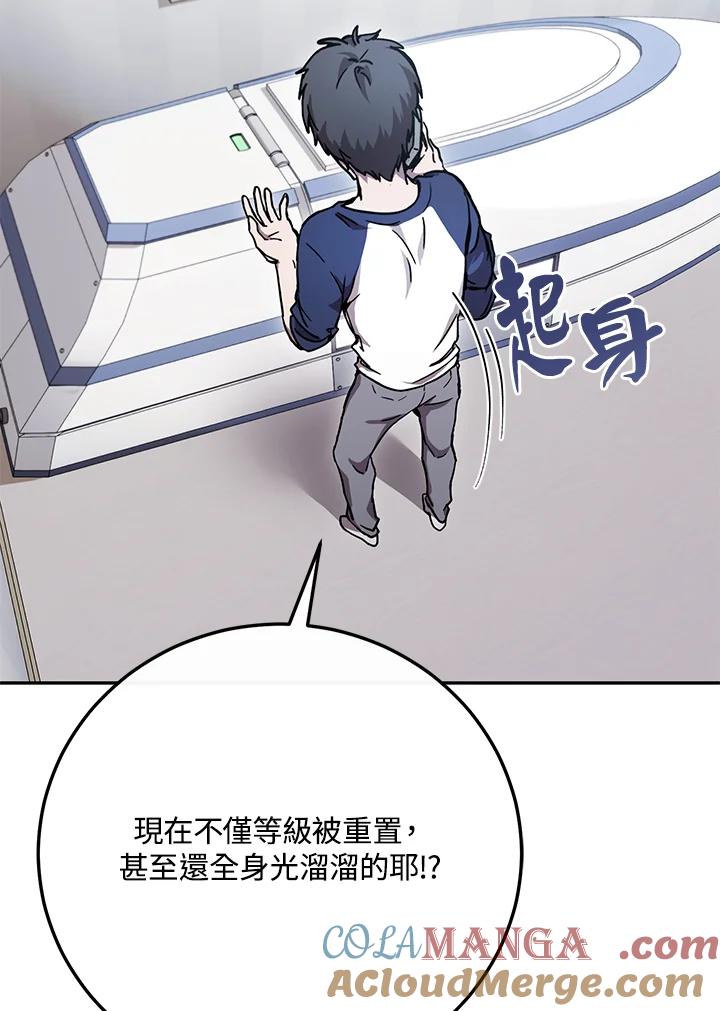 铁匠吉格 第1话 第85页