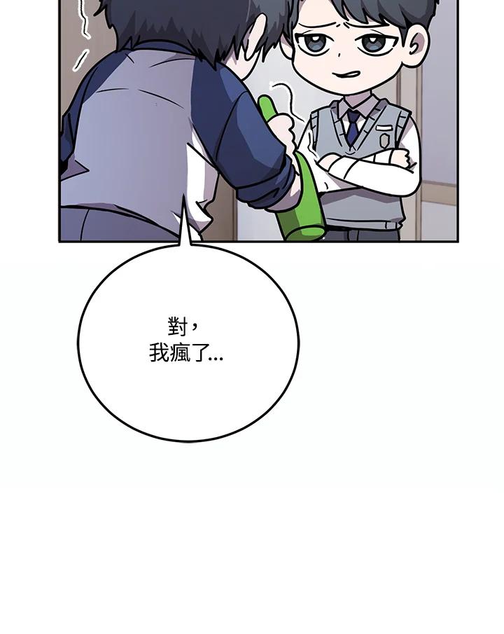 铁匠吉格 第1话 第112页