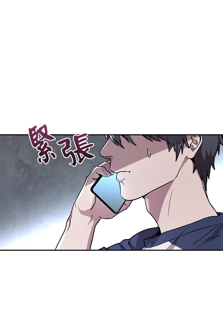 铁匠吉格 第1话 第82页