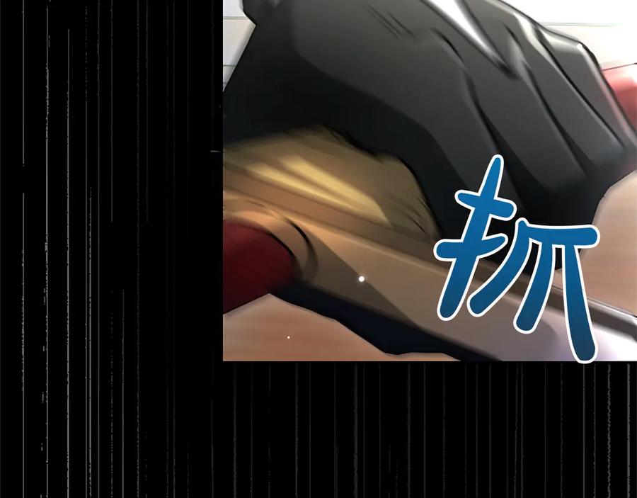 混世皇太子只对我恋爱脑 第10话 不能是我吗？ 第110页