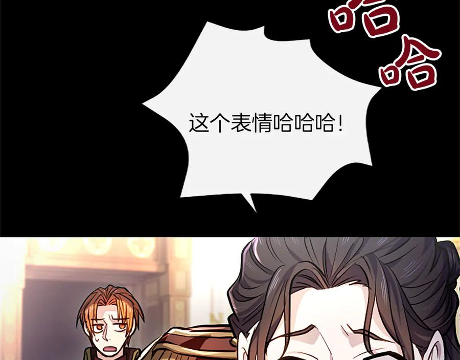 混世皇太子只对我恋爱脑 第10话 不能是我吗？ 第90页