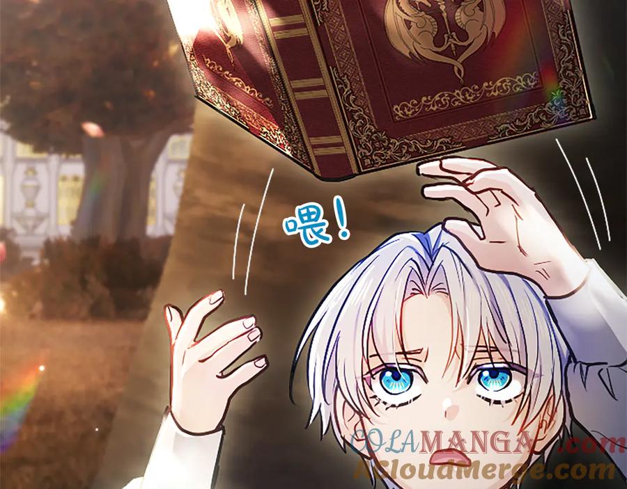混世皇太子只对我恋爱脑 第10话 不能是我吗？ 第61页