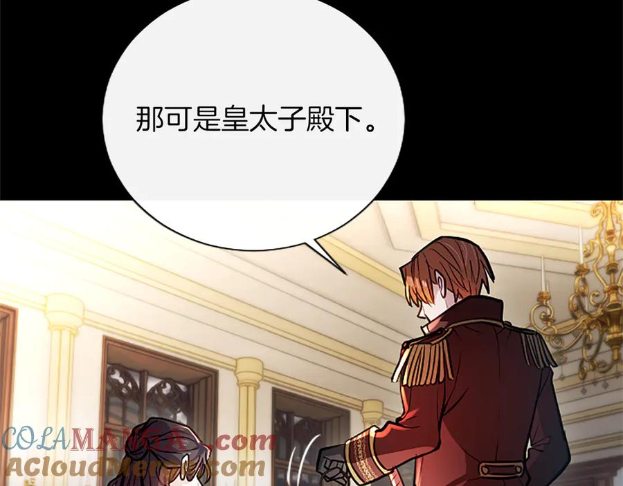 混世皇太子只对我恋爱脑 第10话 不能是我吗？ 第93页