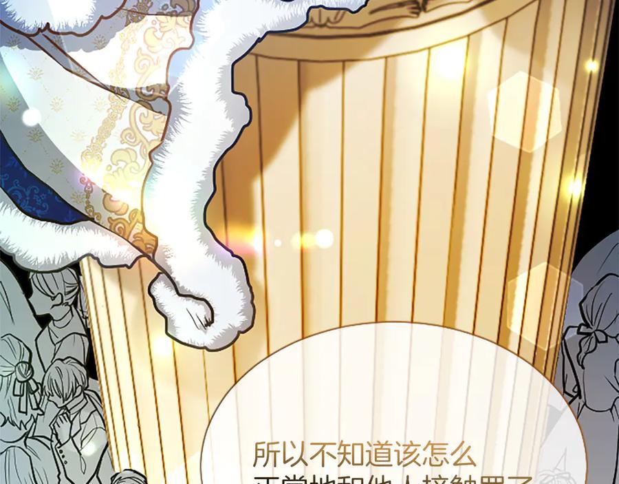 混世皇太子只对我恋爱脑 第10话 不能是我吗？ 第100页