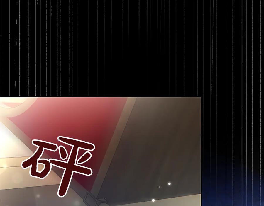 混世皇太子只对我恋爱脑 第10话 不能是我吗？ 第111页