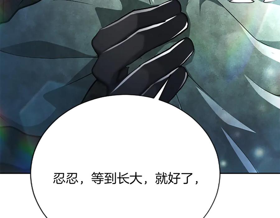 混世皇太子只对我恋爱脑 第10话 不能是我吗？ 第26页