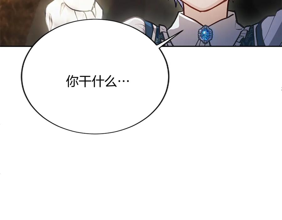 混世皇太子只对我恋爱脑 第10话 不能是我吗？ 第62页