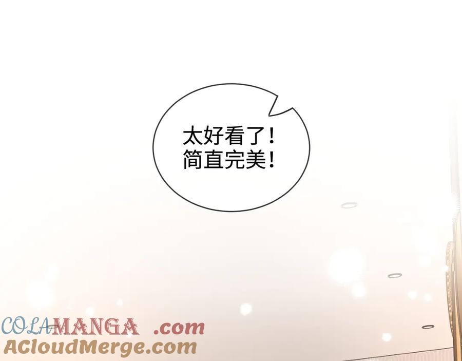 完美爱豆沦陷手册 - 第10话 其实我从很久之前就喜欢你 第5页
