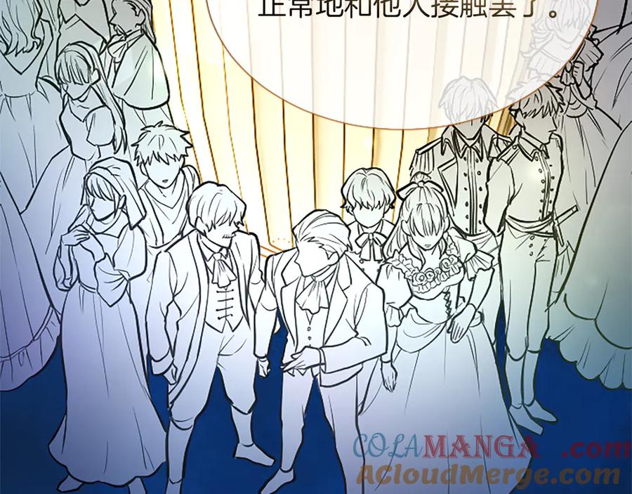 混世皇太子只对我恋爱脑 第10话 不能是我吗？ 第101页