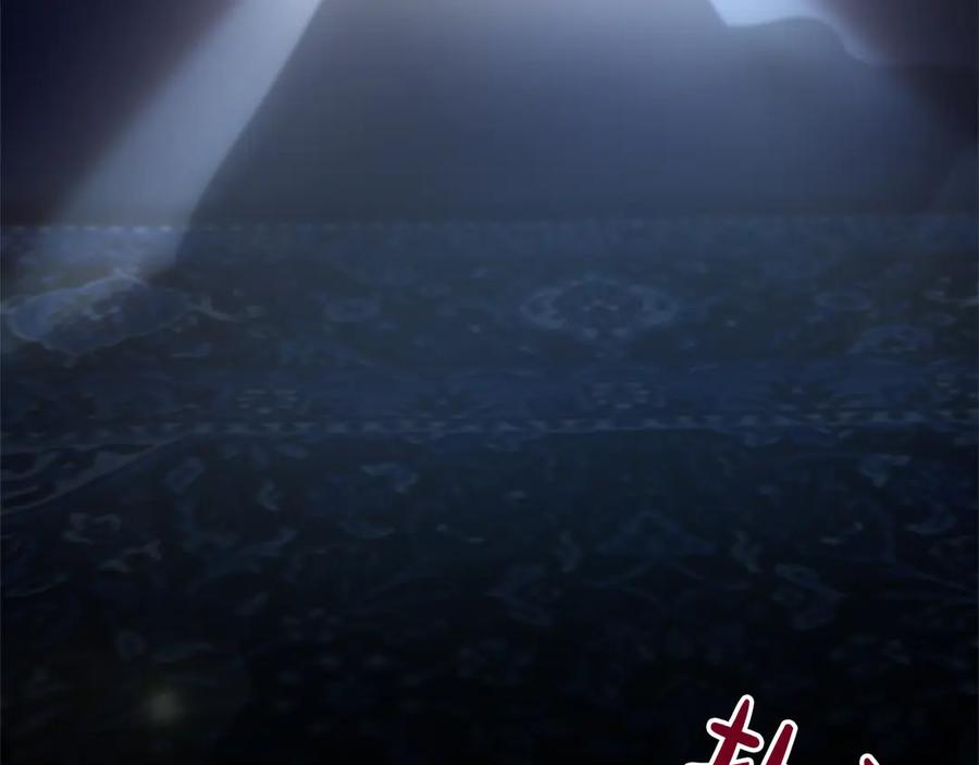 混世皇太子只对我恋爱脑 第10话 不能是我吗？ 第118页