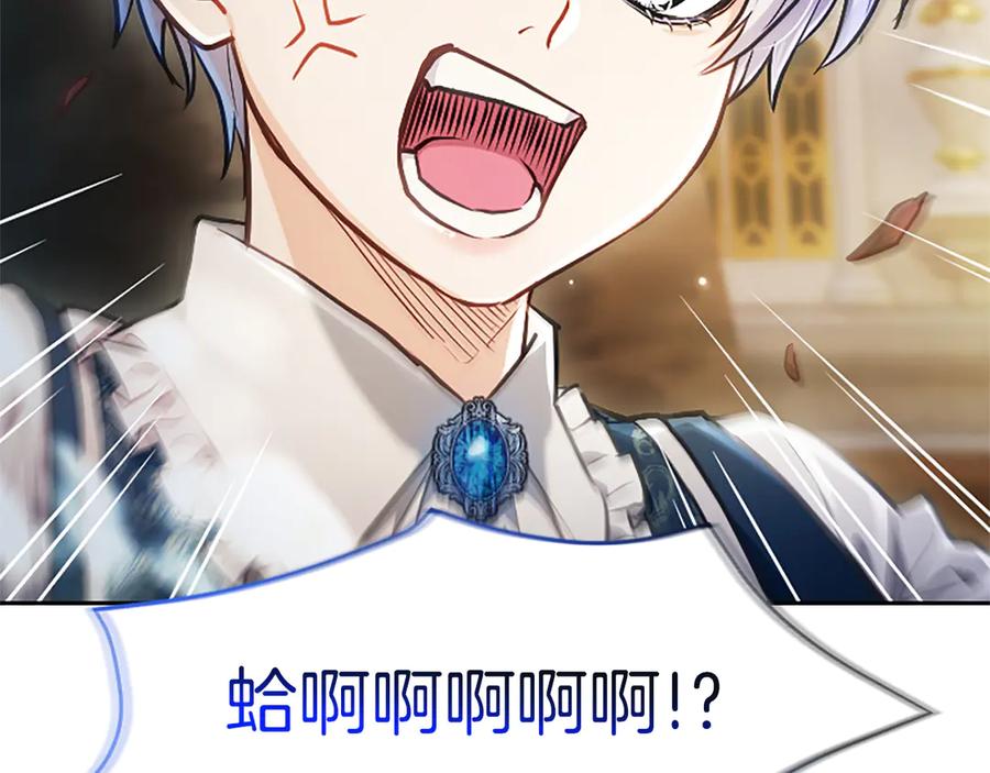 混世皇太子只对我恋爱脑 第10话 不能是我吗？ 第78页