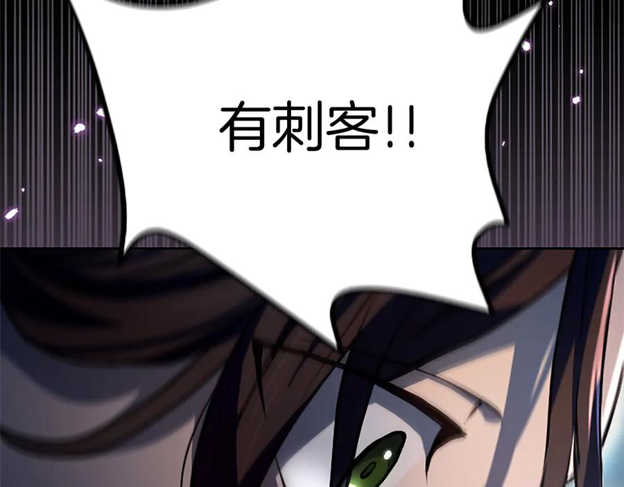 混世皇太子只对我恋爱脑 第10话 不能是我吗？ 第107页