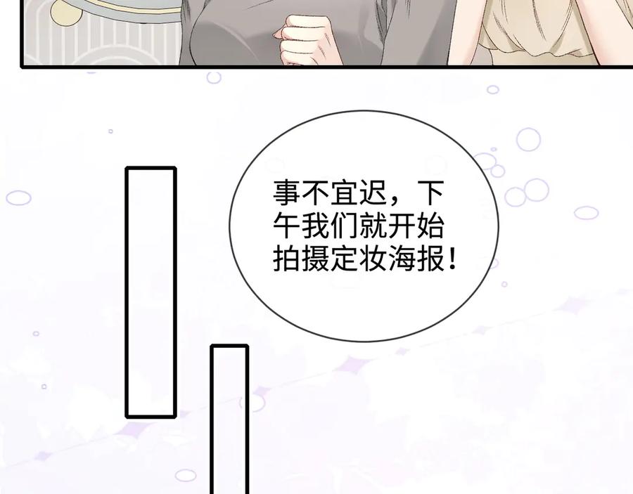 完美爱豆沦陷手册 - 第10话 其实我从很久之前就喜欢你 第11页