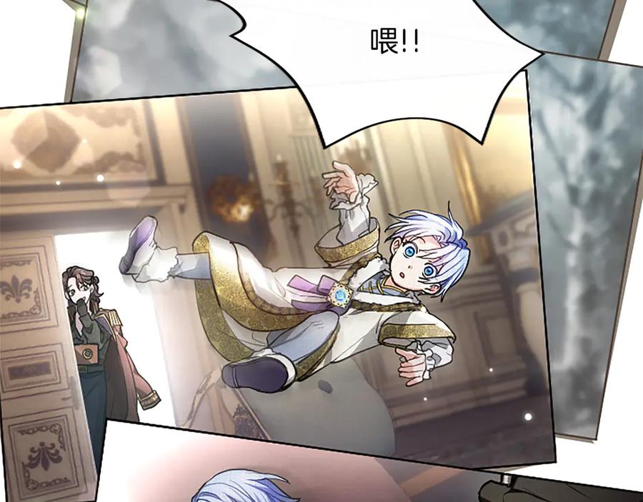 混世皇太子只对我恋爱脑 第10话 不能是我吗？ 第83页