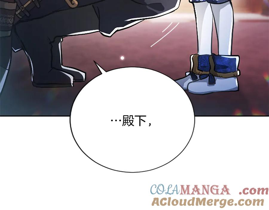 混世皇太子只对我恋爱脑 第10话 不能是我吗？ 第21页