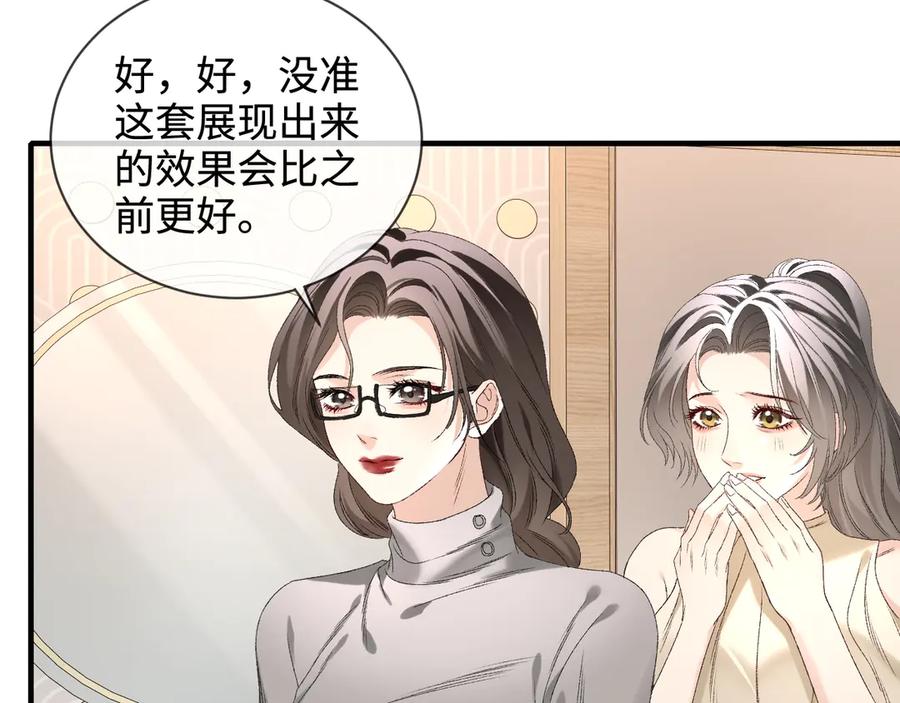 完美爱豆沦陷手册 - 第10话 其实我从很久之前就喜欢你 第10页