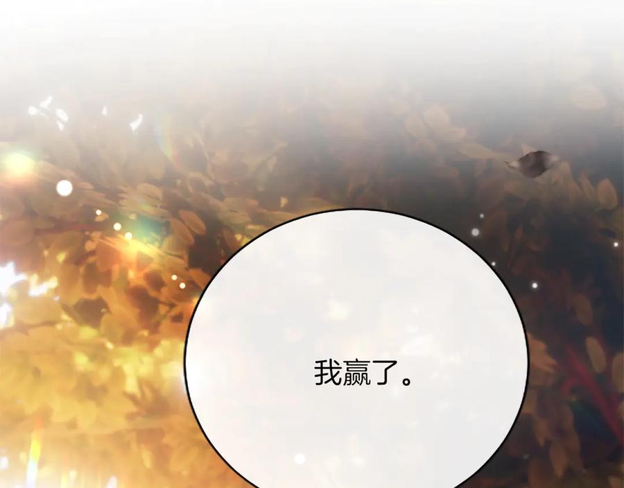 混世皇太子只对我恋爱脑 第10话 不能是我吗？ 第67页