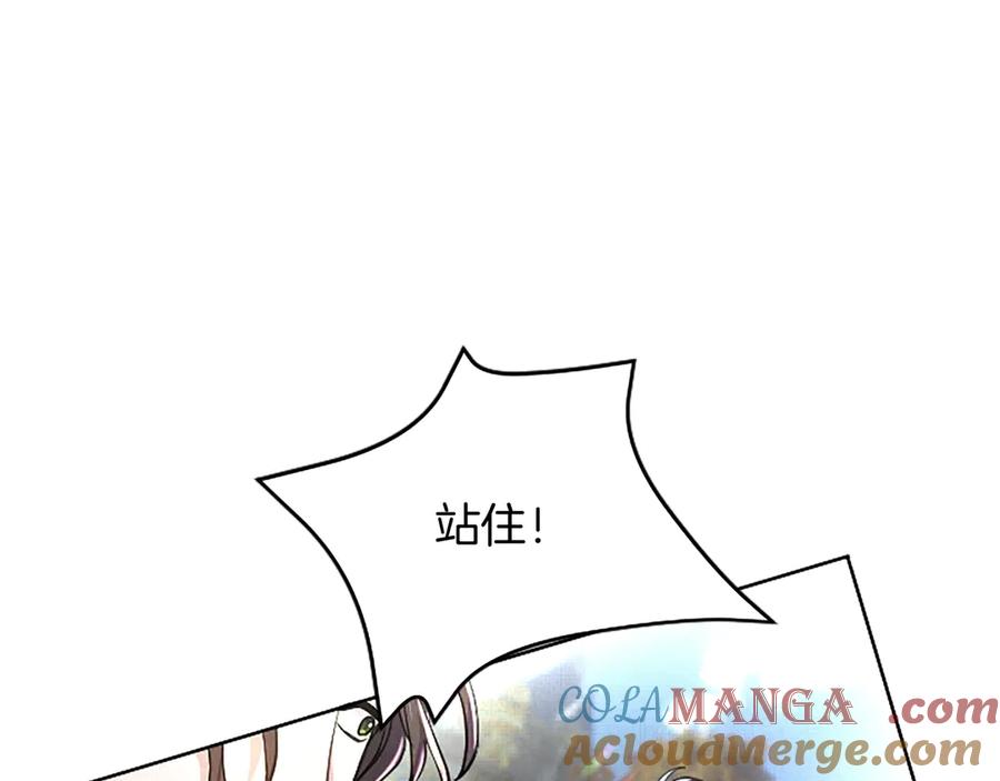 混世皇太子只对我恋爱脑 第10话 不能是我吗？ 第81页