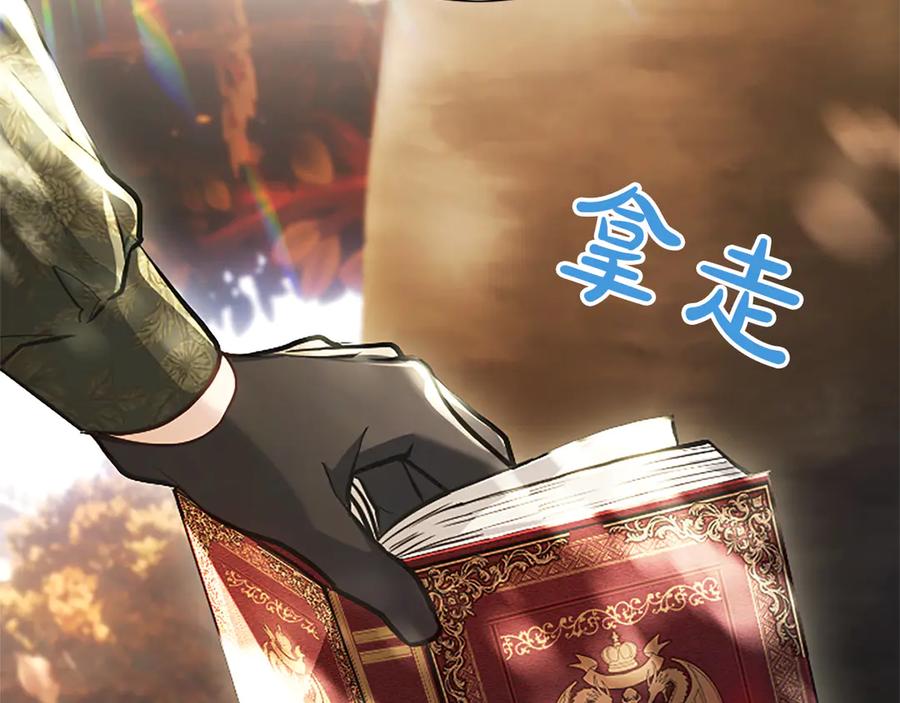 混世皇太子只对我恋爱脑 第10话 不能是我吗？ 第60页