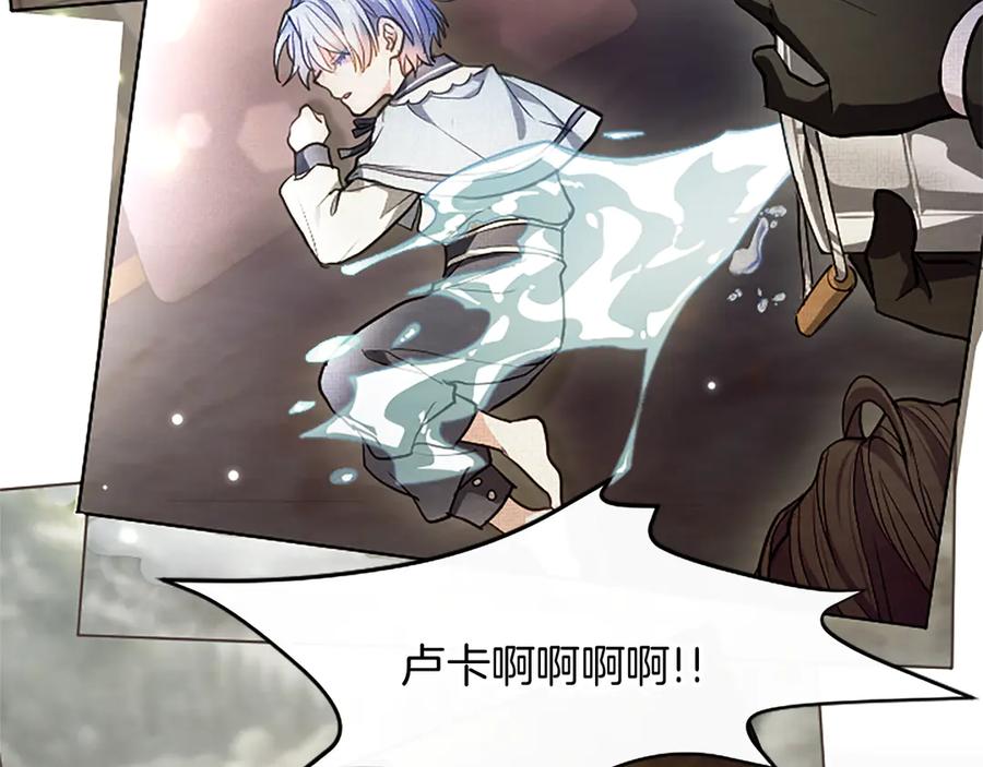 混世皇太子只对我恋爱脑 第10话 不能是我吗？ 第84页
