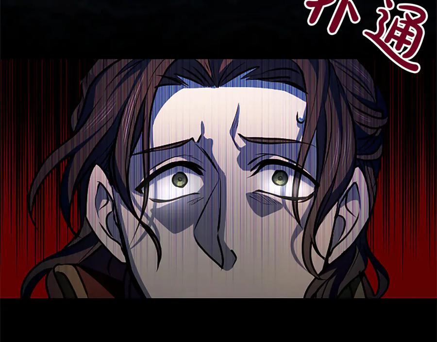 混世皇太子只对我恋爱脑 第10话 不能是我吗？ 第119页
