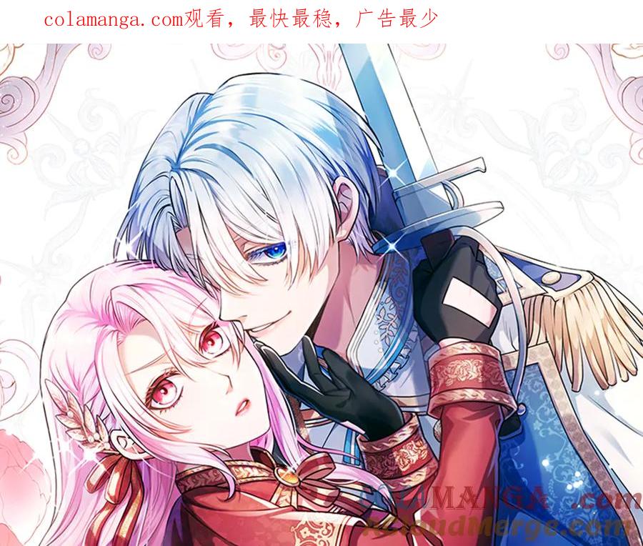 混世皇太子只对我恋爱脑 第10话 不能是我吗？ 第1页