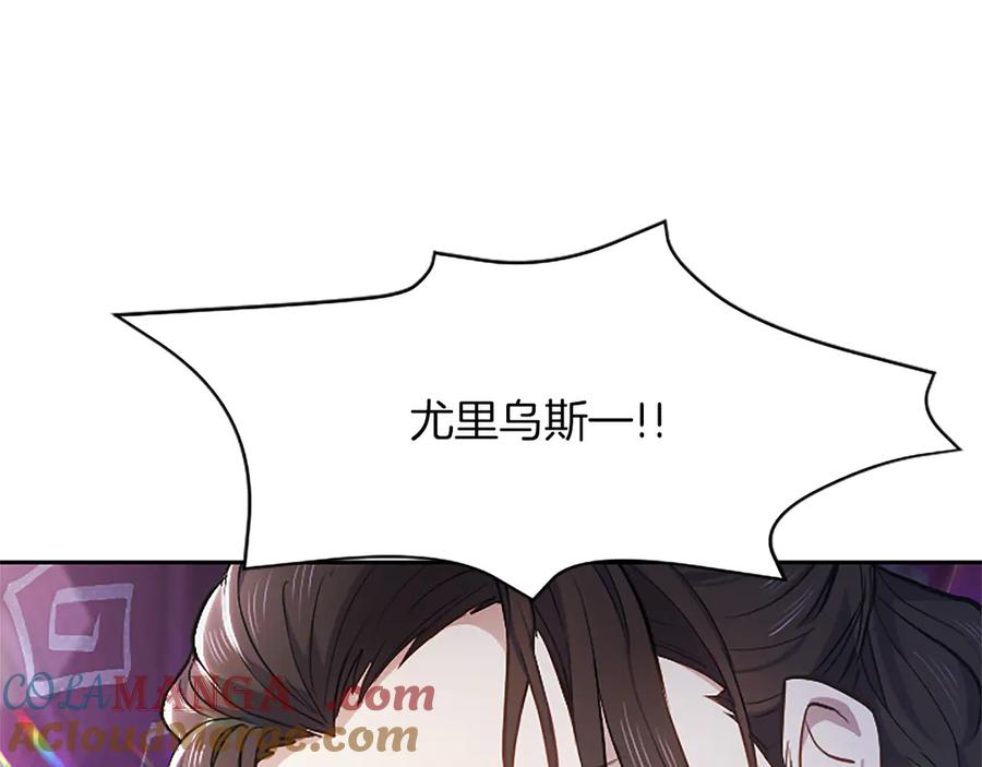 混世皇太子只对我恋爱脑 第10话 不能是我吗？ 第17页