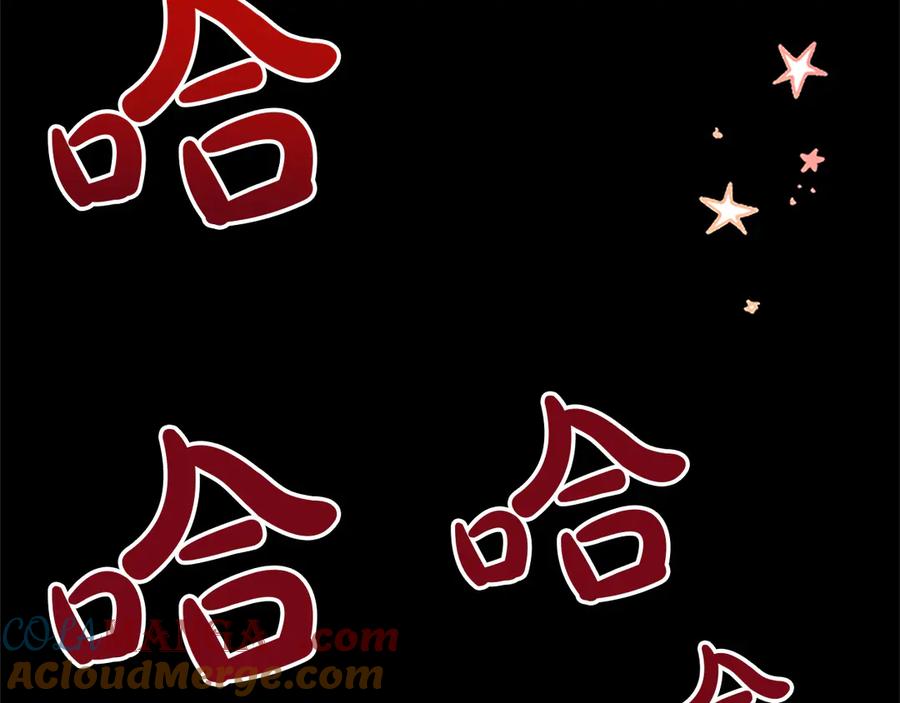 混世皇太子只对我恋爱脑 第10话 不能是我吗？ 第89页