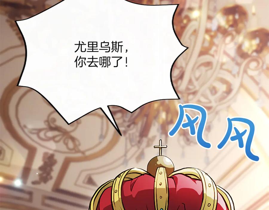混世皇太子只对我恋爱脑 第10话 不能是我吗？ 第14页