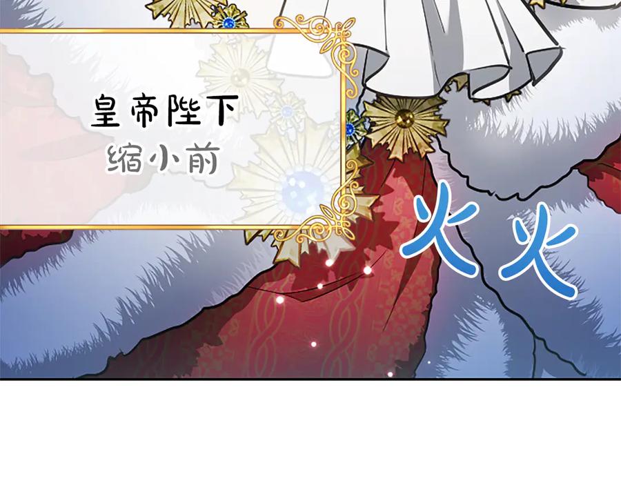 混世皇太子只对我恋爱脑 第10话 不能是我吗？ 第16页