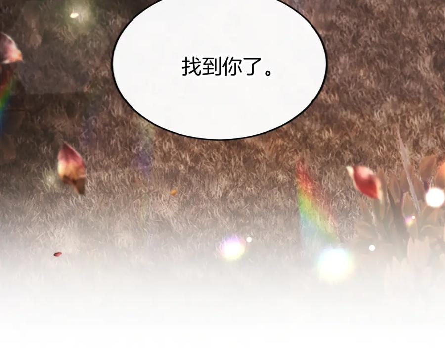 混世皇太子只对我恋爱脑 第10话 不能是我吗？ 第47页