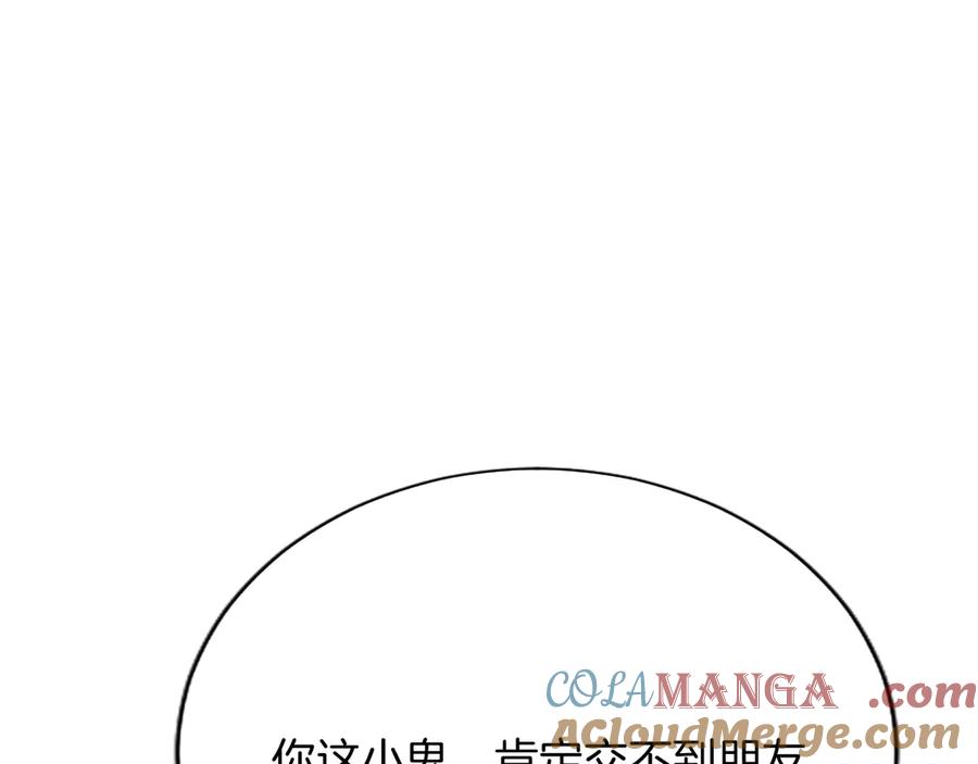 混世皇太子只对我恋爱脑 第10话 不能是我吗？ 第53页