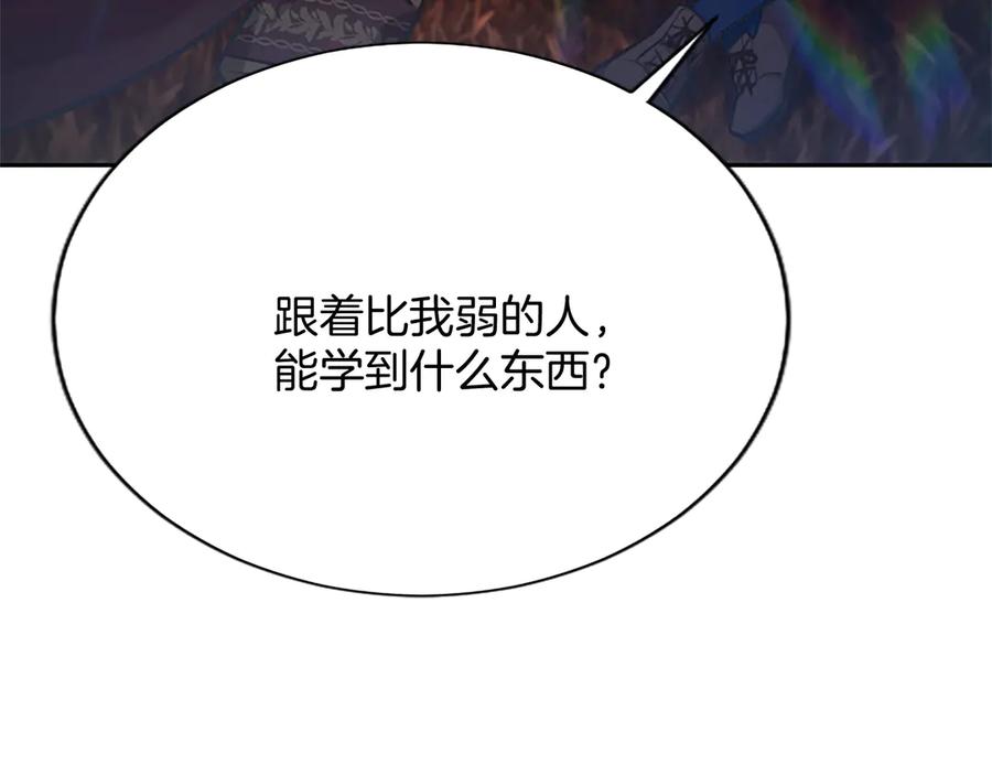 混世皇太子只对我恋爱脑 第10话 不能是我吗？ 第52页