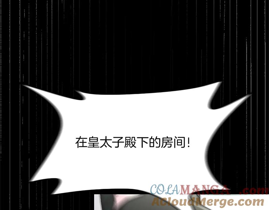 混世皇太子只对我恋爱脑 第10话 不能是我吗？ 第109页