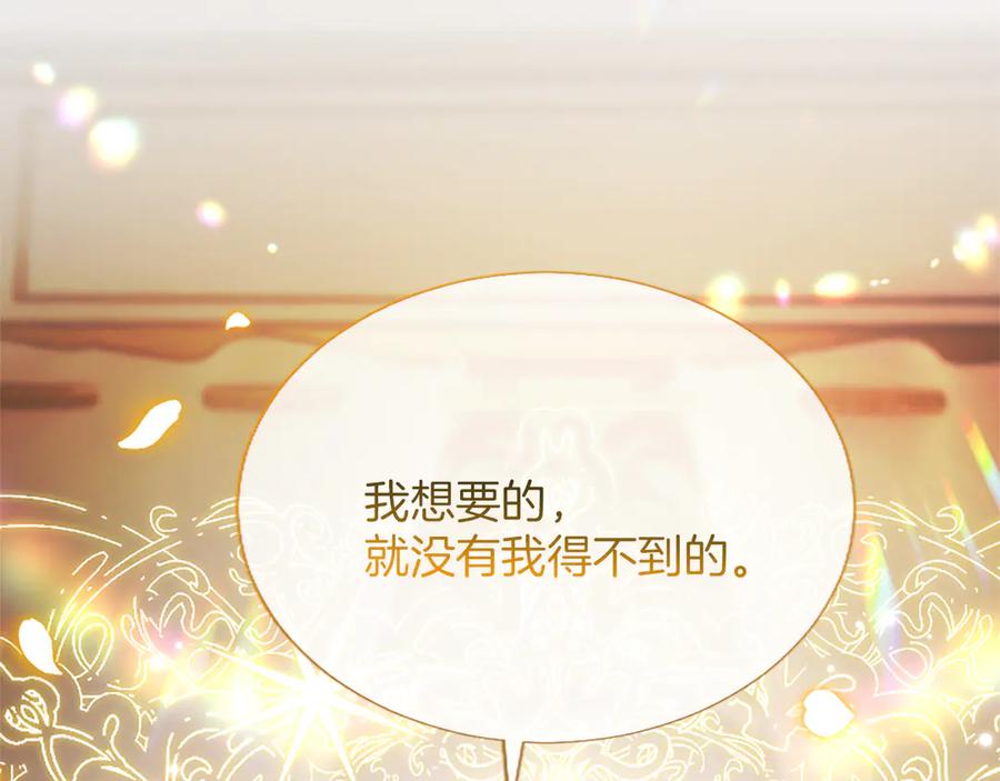 混世皇太子只对我恋爱脑 第10话 不能是我吗？ 第35页