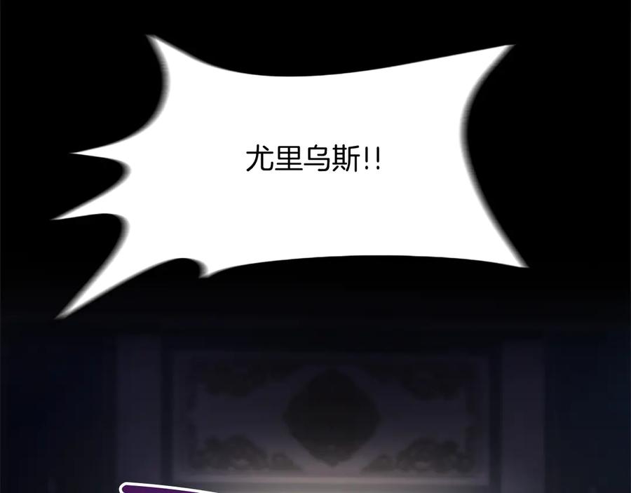 混世皇太子只对我恋爱脑 第10话 不能是我吗？ 第116页
