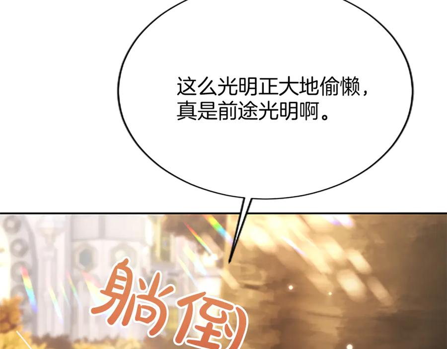 混世皇太子只对我恋爱脑 第10话 不能是我吗？ 第50页