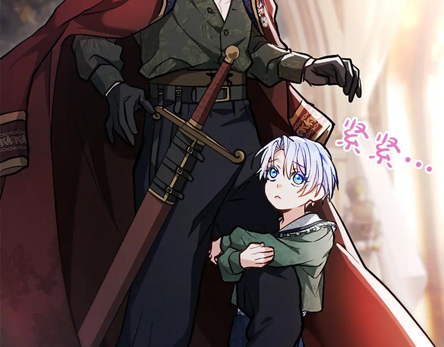 混世皇太子只对我恋爱脑 第10话 不能是我吗？ 第11页